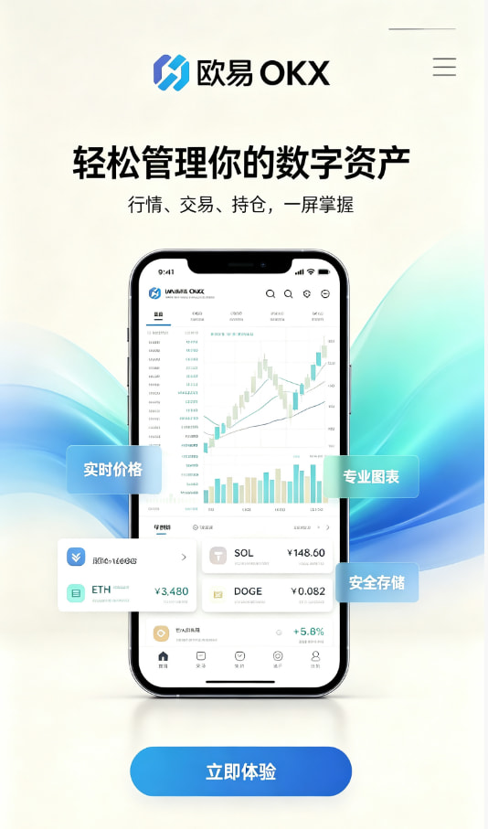 欧交易所官网入口使用示意图一